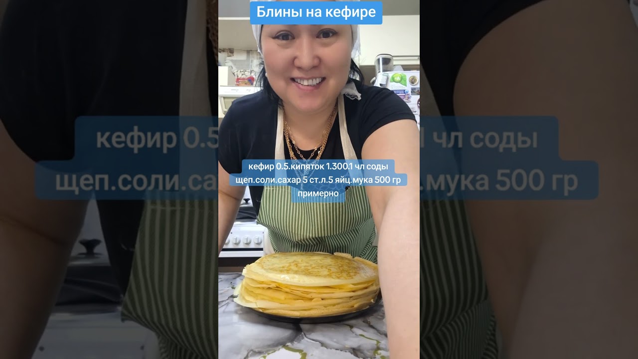 Блины на кефире