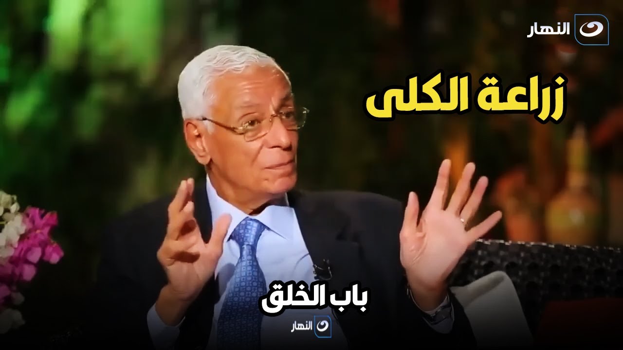 د. حسام موافي غسيل الكلى وهل الحل زراعة كلى بديلة