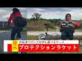 初めて屋外でボンゴを叩く プロテクションラケット ボンゴケース 自転車 リュック メッセンジャーバッグ
