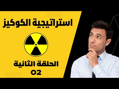 استراتيجيات الترويج لعروض استرايجية الكوكيز الحلقة 02