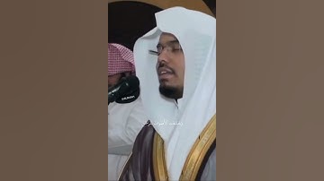 وَخَشَعَتِ الأَصواتُ لِلرَّحمن~بصوت الشيخ أ.د ياسر الدوسري من سورة طه