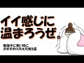 勉強中に寒い時におすすめの冷え対策5選＠しょうりの勉強テクニック