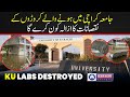 Karachi University Labs Destroyed | جامعہ کراچی میں ہونے والے کروڑوں کے نقصانات کا ازالہ کون کرے گا