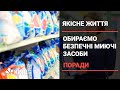 Що потрібно знати про пральні порошки і як вибрати якісий засіб