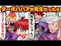 もしも学校の先生が都市伝説のオバケだったら アニメ マンガ もしも学校の先生が都市伝説のオバケだったら アニメ マンガ