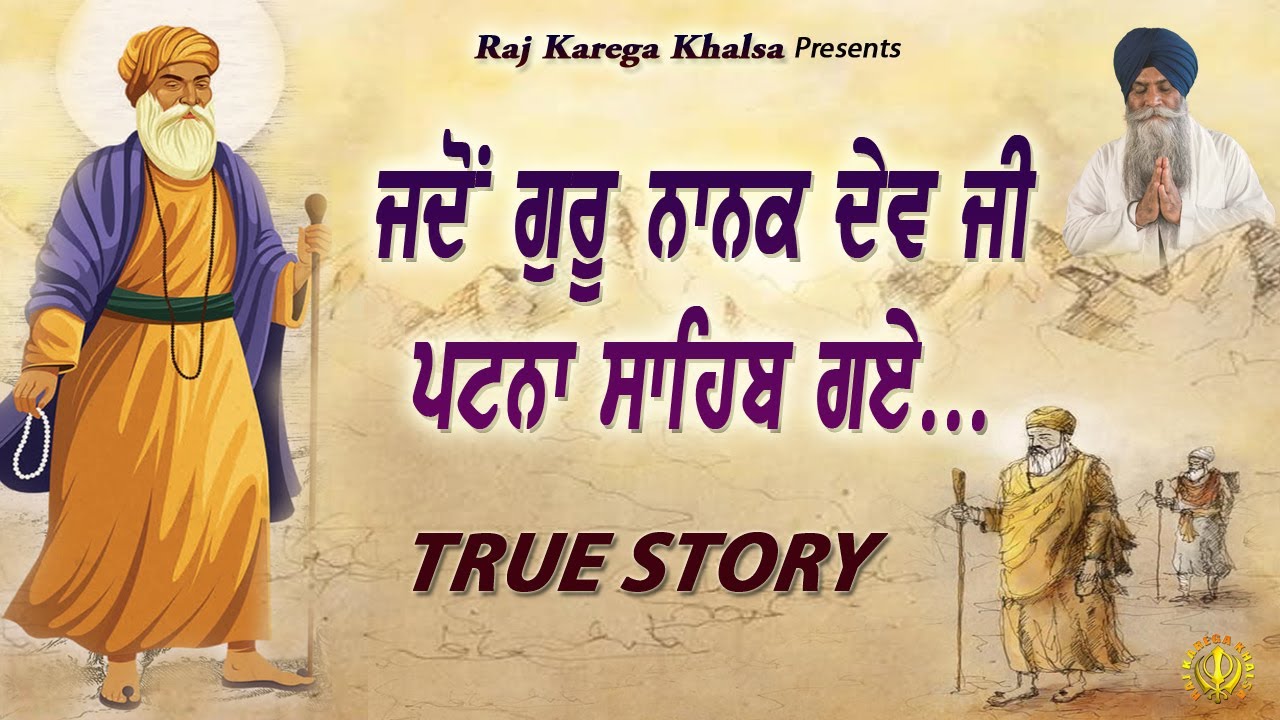 True Story  When Guru Nanak Dev Ji Went To Patna Sahib  Sakhi  Katha  Bhai Pinderpal Singh Ji