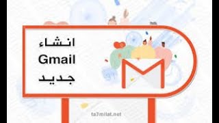 أنشاء اكثر من 50 حساب جيميل من خلال الهاتف  how can you work gmail account