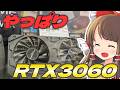 【わらしべジャンクPC 最終夜】出るか最高判定! RX570でもベンチ最高判定は無理だったのでジャンクPCの物量でゴリ押しして今一番熱いグラボをベンチソフトちはやローリングを完全攻略するよ