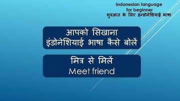 learn indonesian languge stay with you forever : HINDI VERSION MEET FRIEND