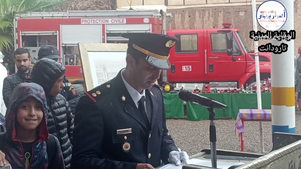تارودانت تحتفي باليوم العالمي للوقاية المدنية بحضور عامل الإقليم..مبروك تابت..