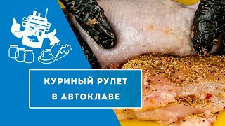 картинка: Спасение застолья! 7 кг куриных рулетов за 30 минут!