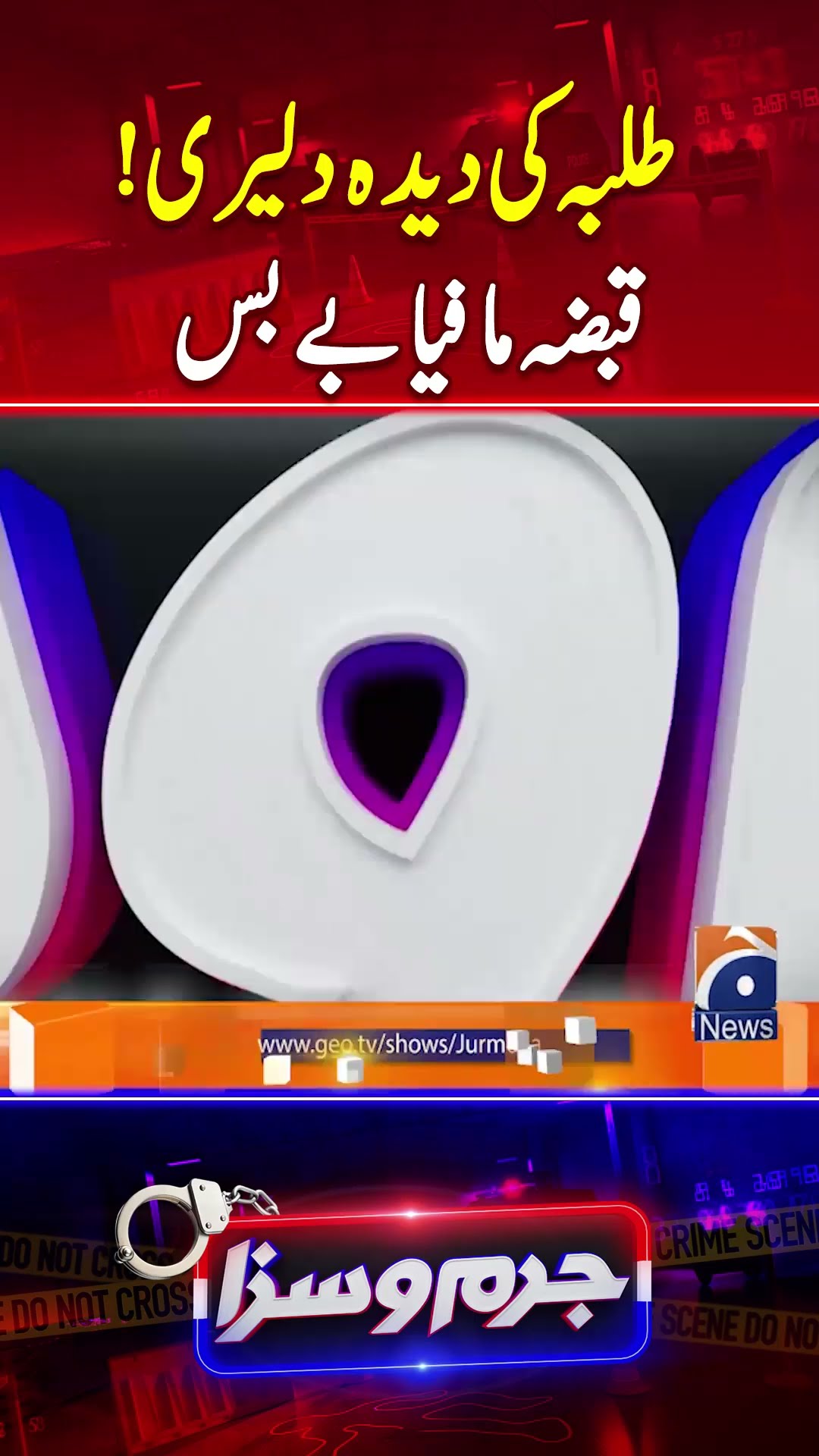 Talba Ki Deedah Daleeri! Qabza Mafia Bay Bas - #jurmosaza #jurmosazageonews #geonews #shorts