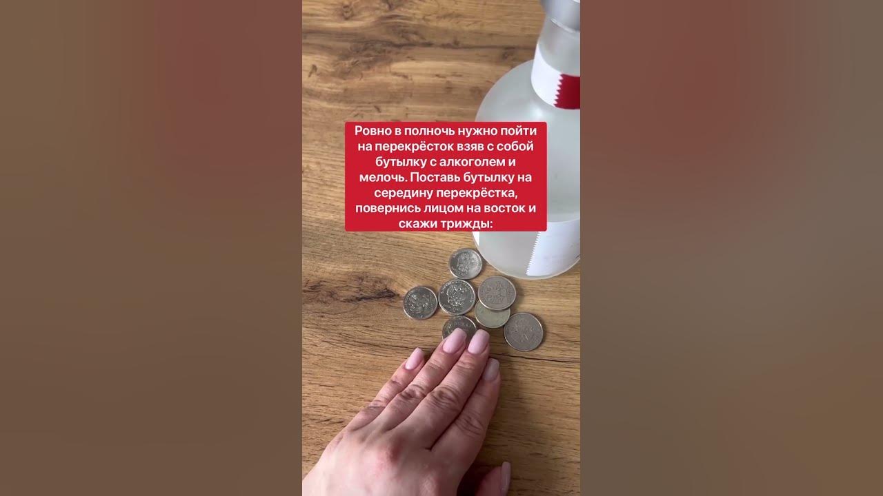 магия от пьянства