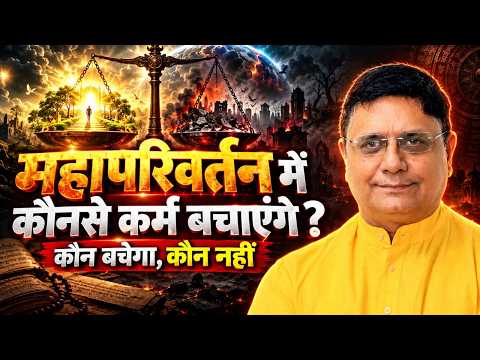 Angel Prediction महापरिवर्तन में कौन बचेगा?