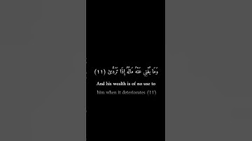 كرومات سوداء _ يوسف عيد _ سورة الليل #تلاوات #قرآن #قران_كريم #تلاوة_خاشعة