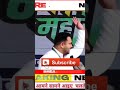तेजस्वी यादव नीतीश कुमार के बारे में क्या कहा ? #tejashwiyadav #news #nitishkumar #rjd #jdu #shorts