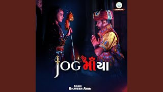 Jogmaya | Bhavesh Ahir - Bhavesh Ahir