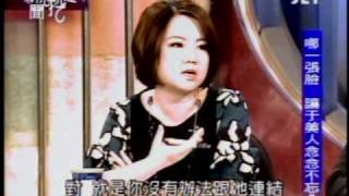 新聞挖挖哇:單戀的滋味(5/8) 20100201