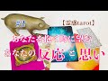 💞#2 あなたを抱く時にお相手が望むあなたの反応と思い💕タロット・オラクルカードリーディング【霊感】