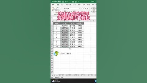 如何快速輸入重複日期呢？🥰🥰🥰#excel教學 #excel #excel技巧 #短視頻 #excel工作室 #office教學 #excel函式
