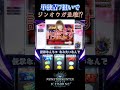 【モンハンアイスボーン】情報商材を売ろうとする男 #Shorts