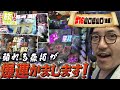 目標達成で沖縄！苦戦する３人。兄貴が見せます！【木村魚拓の旅打ちってやつは。＃16】山口県山口　後編　【ハーデス】【北斗無双】【ミリオンゴッド】