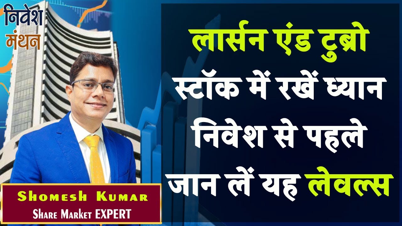 L t Share Latest News Today Larsen And Toubro Share News L And T L t share latest news today larsen and toubro share news l and t