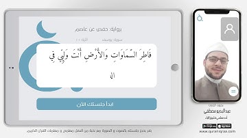 دقيقة قرآن - سورة يوسف الآية (101)