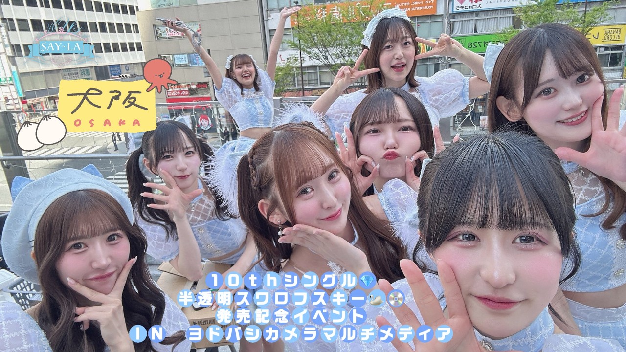 SAY-LA] 10th Single 