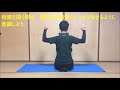 野球　肩甲骨　肩関節　トレーニング