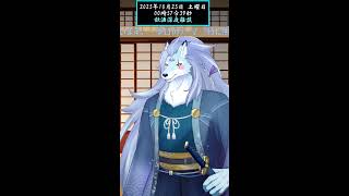 【雑談# 36】お酒飲みつつまったり話させてください。【ケモノVTuber/凍雲ベリヴァ】