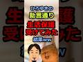 【猫ミーム】ひろゆきの助言通り生活保護受けてみたw　#猫ミーム #catmemes #猫 #cat #memes #meme #2ch #2ちゃんねる　#2ch面白いスレ