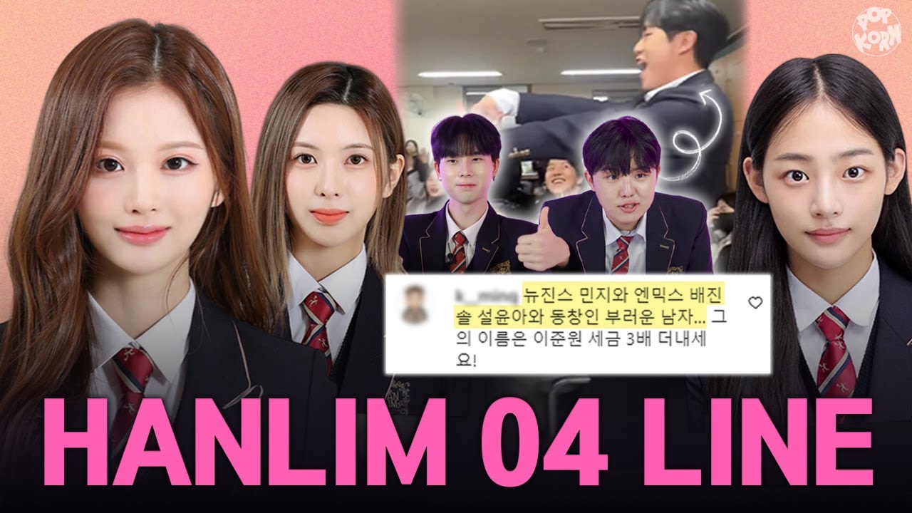 MINJI, SULLYOON and BAE's classmates tell us all about their school life!🏫 Hallim Arts High School✨