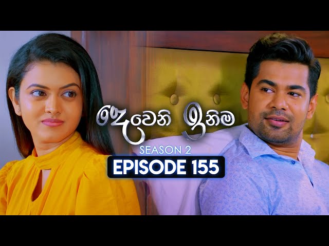 Deweni Inima (දෙවෙනි ඉනිම) | Season 02 | Episode 155 | 13th May 2024 class=