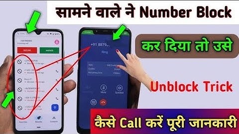Block Number Par Call Kaise Lare 📞How to Call Someone Who Blocked You Kisi Ne Block Kiye UnblockKare