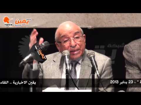يقين ملتقي الوسط الشهري بحضور د فهمي هويدي عصام سلطان محمد محسوب حاتم عزام