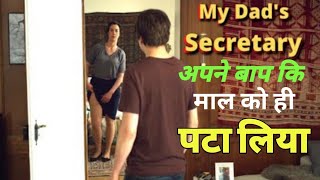 🔥🔥My Dad's Secretary Movie Explained In Hindi💋💋/Very Hot Movie/@hollywoodkhajana1723  🔥🔥