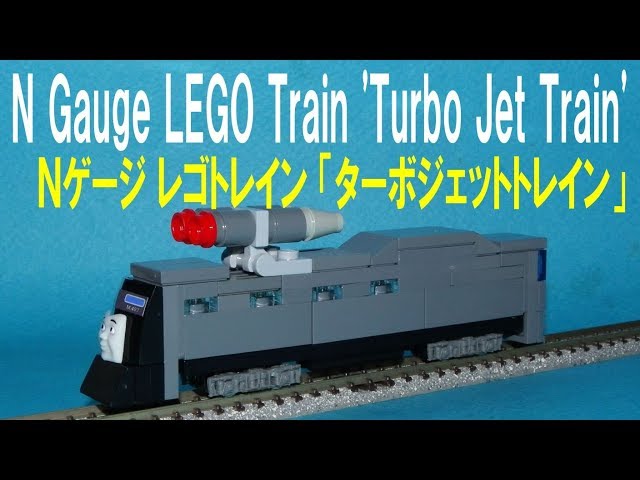 [1/160]ソ連型ターボジェットトレイン[Nゲージ] Thomas & Friends きかんしゃトーマス】N gauge LEGO Train Turbo Jet