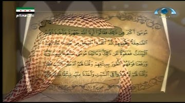 تصحيح التلاوة (102) | سورة النساء (148-154)...