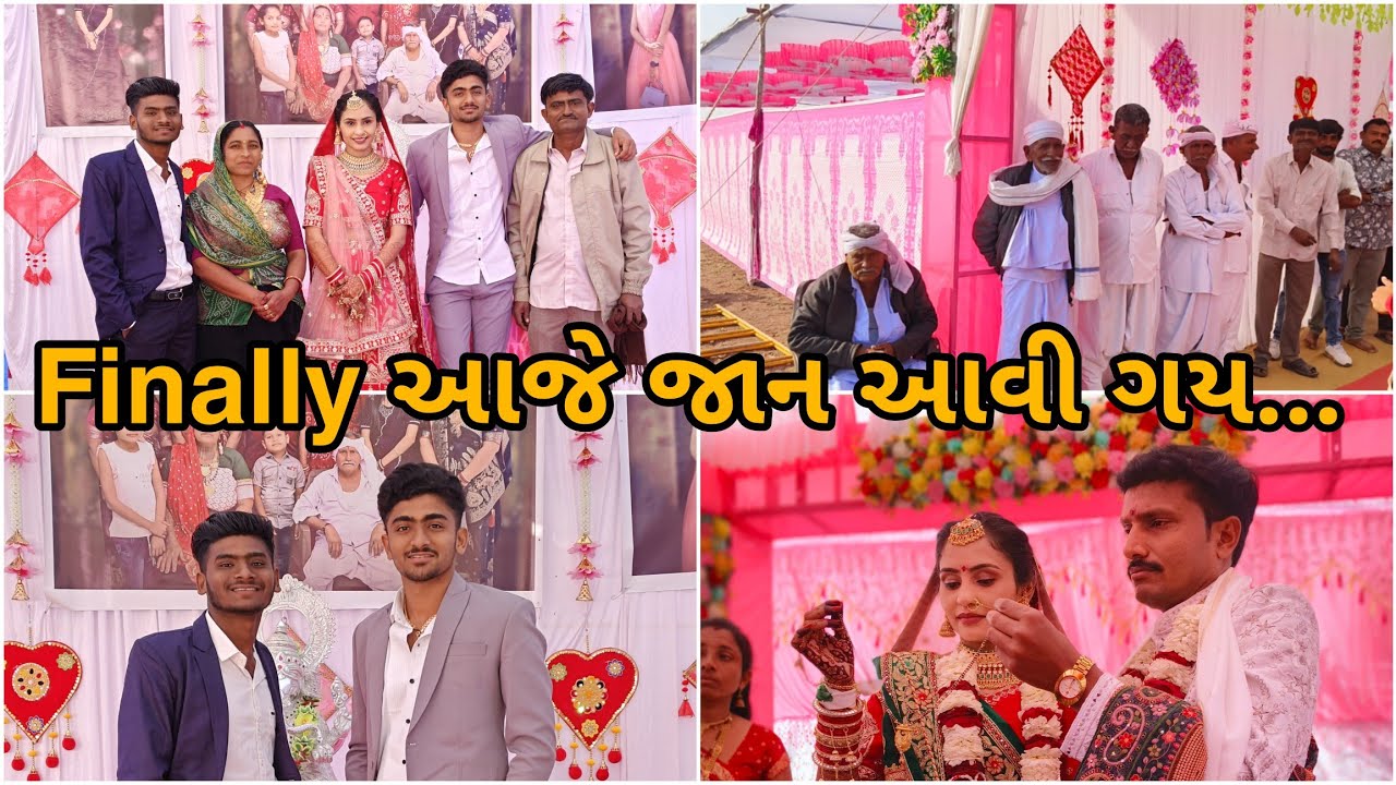 આજે જાન આગમન...🤗🥳 | ગુજરાતી લગ્ન ની મોજ 🤩 | #gujrativlogger