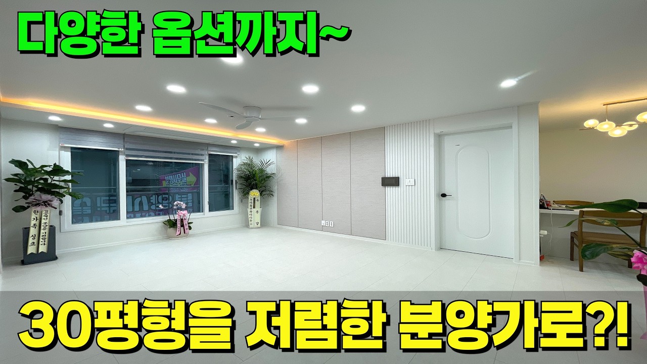 저렴한 분양가로 넓은 평수 찾으신 분들 집중🚨다양한 옵션까지 준비 된 신규 현장~ [안산 신축] [안산 신축 빌라] [안산 빌라 매매] [안산 신축 급매] [안산 신축 분양]