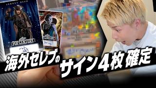 I spent $350 on a box with 4 guaranteed celebrity autographs and it was insane lol
