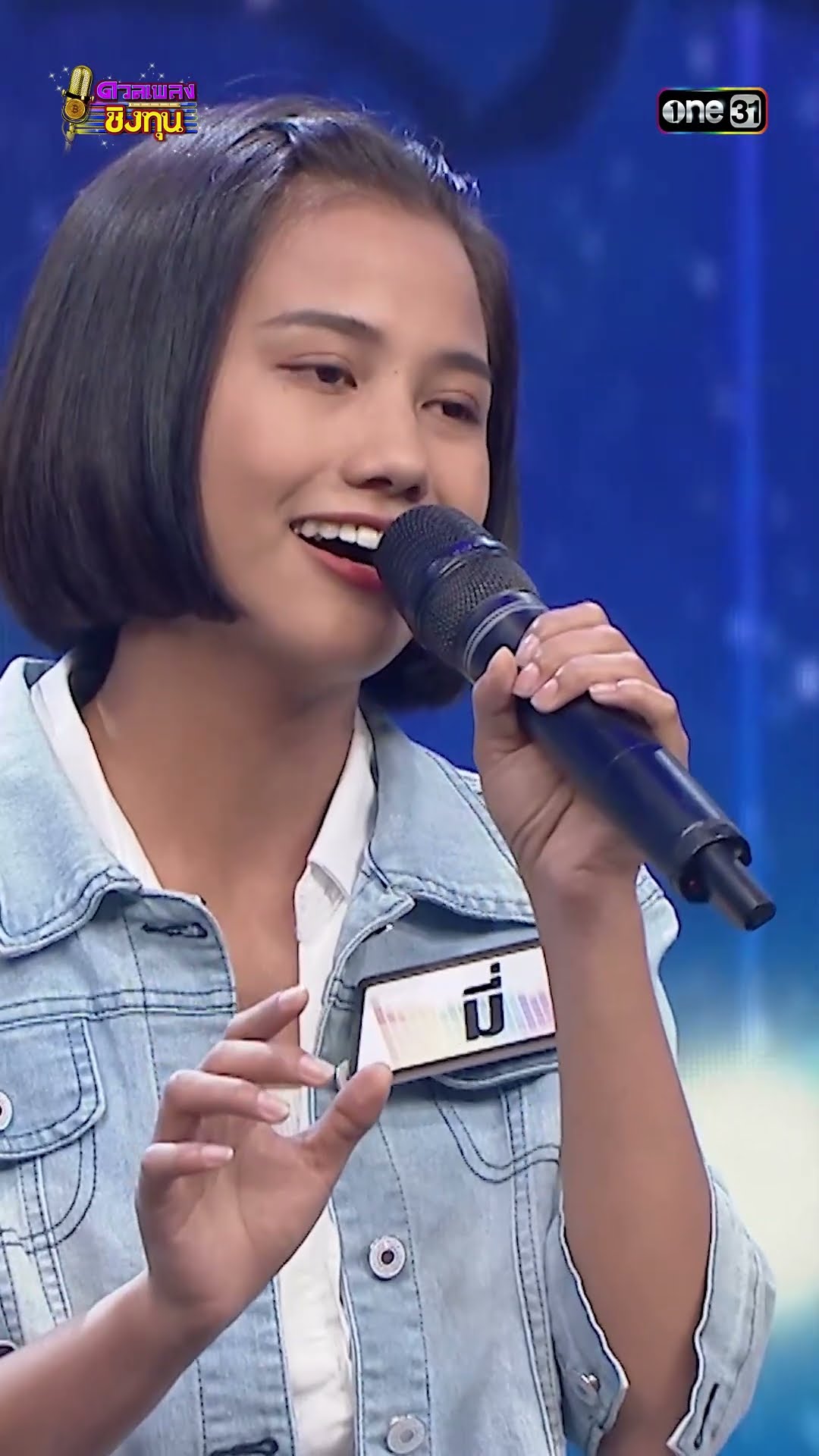 จูบแล้วลา :  “มี่” แชมป์ 1 สมัย  #Shorts #ดวลเพลงชิงทุน | one31