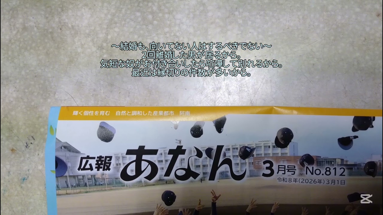 赤松土建は徳島市内にある会社だが、破産したと徳島新聞で報じられた。2026年2月26日