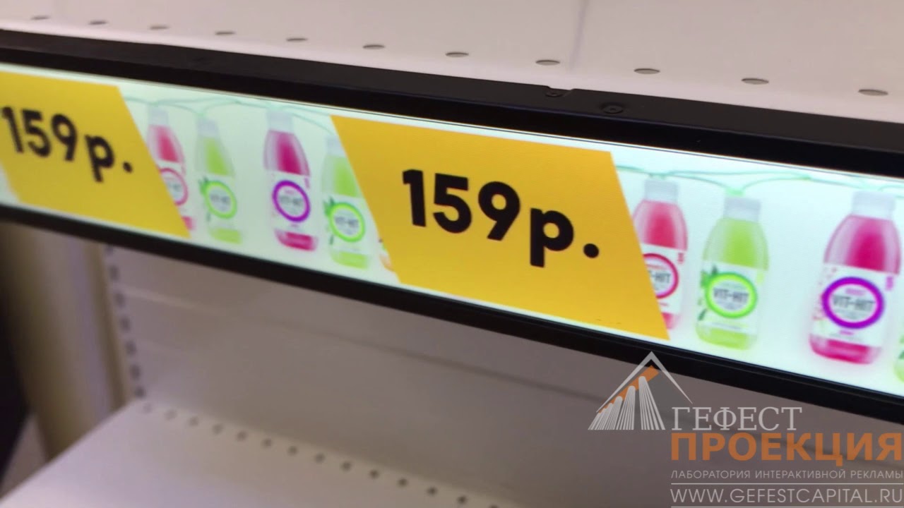 Светодиодный ценник Shelftalker