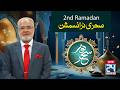 Noor-e-Sehar | 2nd Ramadan Sehri Transmission | 20 February 2026 | City42