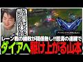 レーン戦の勝敗が関係ない必勝キャラ!!怒涛の連勝でダイアへ駆け上がるSasatikk【LOL】