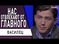 Карантин - Власть не рассчитала последствия... Василец: Зеленский, Рада