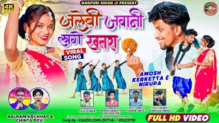    singer Balram Kachhap  Chinta Devinew Theth Nagpuri  Song 2025