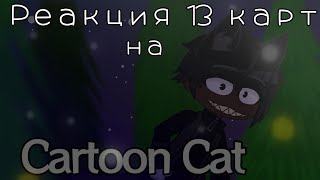 :  13   Cartoon Cat meme, "Run Away", FNF VS Cartoon Cat